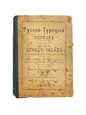 [FIRST RUSSIAN - TURKISH DICTIONARY] Russko - Tureckij slovar’ = Rusça - Türkçe lûgat.