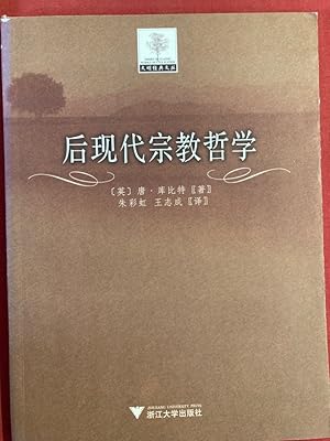 Immagine del venditore per Philosophy's own Religion. (Chinese Edition) venduto da Plurabelle Books Ltd