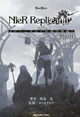 Seller image for Nier Replicant Ver.1.22474487139.: Project Gestalt Recollections--File 01 (Novel) (Hardback or Cased Book) for sale by BargainBookStores