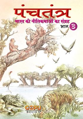 Seller image for Panchatantra - Bhaag 3 (Paperback or Softback) for sale by BargainBookStores