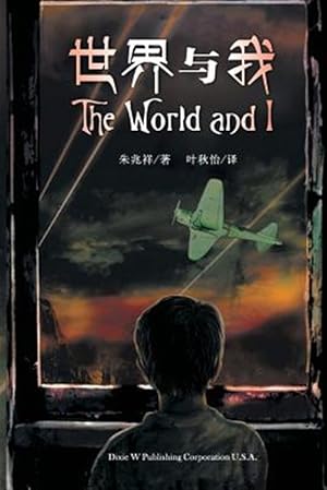 Image du vendeur pour The World and I -Language: chinese mis en vente par GreatBookPrices