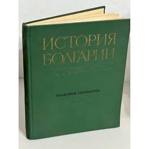 Seller image for Istoriya Bolgarii do 9 sentyabrya 1944. Ukazatel literatury. 1945-1958 for sale by ISIA Media Verlag UG | Bukinist