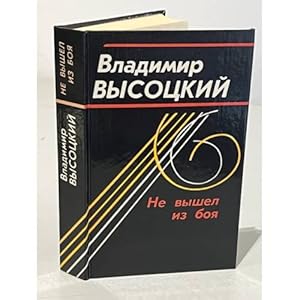 Imagen del vendedor de Ne vyshel iz boya a la venta por ISIA Media Verlag UG | Bukinist
