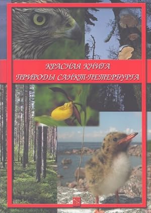 Seller image for Krasna kniga prirody Sankt-Peterburga = Red Data Book of Nature of Saint-Petersburg for sale by Moraine Books