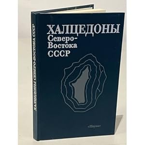 Imagen del vendedor de Khaltsedony Severo-Vostoka SSSR a la venta por ISIA Media Verlag UG | Bukinist
