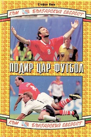 Podir Tsar Futball - USA 94