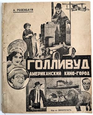 Gollivud: Amerikansii kino-gorod (Hollywood: The American Film-City)