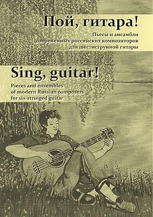 Sing, guitar! Pieces and Ensembles of Modern Russian Composers for a Six-stringed Guitar.