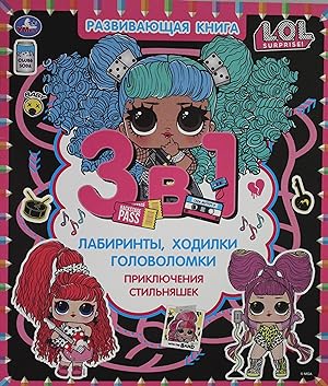 Imagen del vendedor de Prikljuchenie stilnjashek. Lol. Razvivajuschaja kniga 3 v 1. a la venta por Ruslania