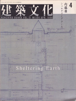 Kenchiku Bunka. Vol. 51, no. 594 , Sheltering Earth. First edition.