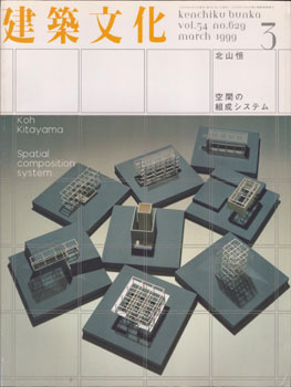 Kenchiku Bunka. Vol. 54. no. 629. Spatial composition system. First edition.