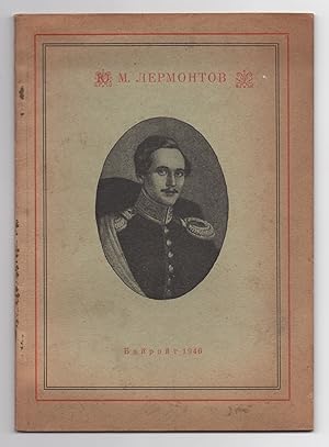 Image du vendeur pour Pesnia o tsare Ivane Vasileviche, molodom oprichnike i udalom kuptse Kalashnikove. Geroi nashego vremeni [ е н  о  а е   ане  а  л е   е, моло ом оп   н ке    алом к п е  ала н ко е. "е о на е о   емен ] mis en vente par RARE PAPER INC