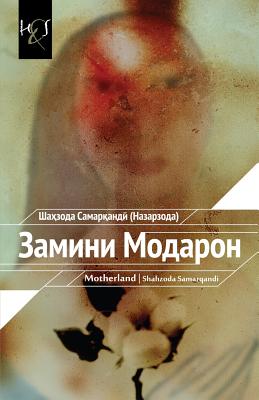 Seller image for Motherland: Cyrillic Edition (Paperback or Softback) for sale by BargainBookStores