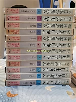 Illustrated Japanese Highway: Volumes 1-12 (12 volumes)