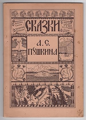 Seller image for Skazki [Fairy tales] for sale by RARE PAPER INC