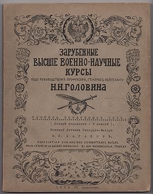 Zarubezhnye vysshie voenno-nauchnye kursy pod rukovodstvom professora, general-leitenanta N. N. G...