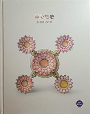 Seller image for CHINA OF ALL COLOURS. [EDIO CHINS] for sale by Livraria Castro e Silva