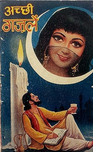 Seller image for Good Ghazals [Hindi Language] for sale by Kayleighbug Books, IOBA