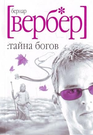 Seller image for Tajna Bogov for sale by WeBuyBooks