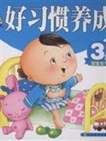 Bild des Verkufers fr 3-year-old baby book. Full 10(Chinese Edition) zum Verkauf von WeBuyBooks