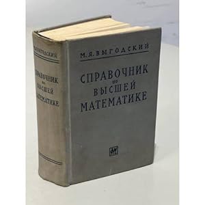 Seller image for Spravochnik po vysshej matematike for sale by ISIA Media Verlag UG | Bukinist