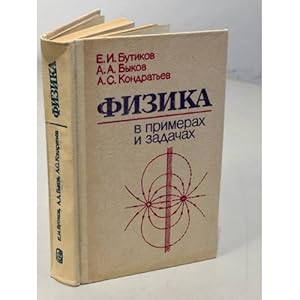 Imagen del vendedor de Fizika v primerakh i zadachakh a la venta por ISIA Media Verlag UG | Bukinist