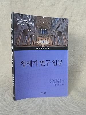 Immagine del venditore per GENESIS [ T&T CLARK OLD TESTAMENT GUIDES]. KOREAN LANGUAGE EDITION. venduto da Gage Postal Books