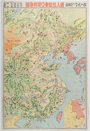           . [Eiri Chokan Toa Gensei Chizu] [Illustrated Bird's-eye View Map of Current Situation ...