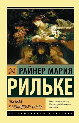 Seller image for Pisma k molodomy poety for sale by Globus Books