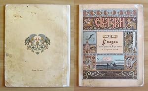 Seller image for SKAZKA- Zhar-ptitsa i seryy volk (L'uccello di fuoco e il lupo grigio), I ed. 1901 for sale by L'Angolo del Collezionista di B. Pileri