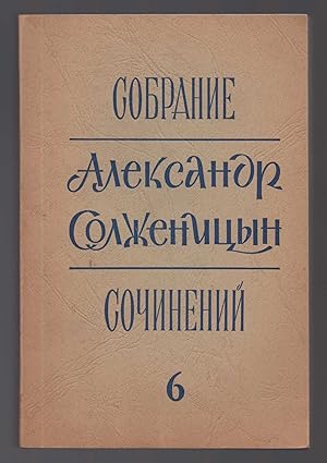 [Solzhenitsyn Case] Sobranie sochinenii v shesti tomakh (Collected works in six volumes), vol. 6 ...