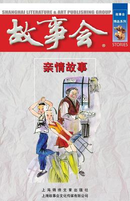 Image du vendeur pour Qin Qing Gu Shi (Paperback or Softback) mis en vente par BargainBookStores