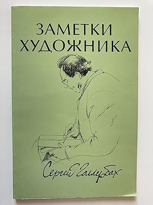 Imagen del vendedor de Zametki kudosjnika / Notes of an artist. a la venta por ShepherdsBook
