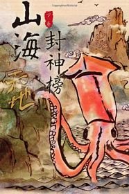 Seller image for Divine Weapons of Terra Ocean : Simplified Chinese Edition -Language: chinese for sale by GreatBookPrices