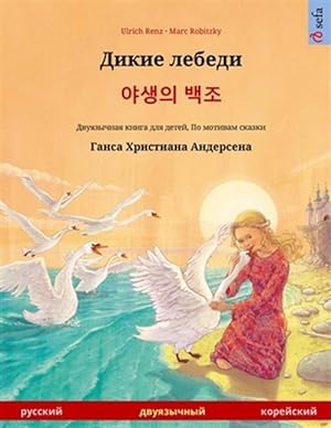 Seller image for Language: russian for sale by GreatBookPrices