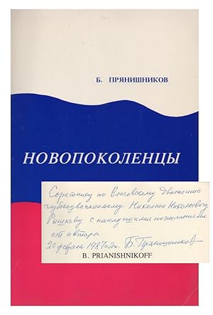 Seller image for [SIGNED] Novopokolentsy (New Generations) for sale by RARE PAPER INC