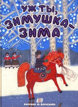 Seller image for Uzh ty, zimushka-zima for sale by Ruslania