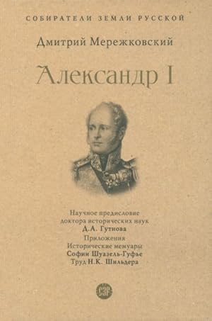 Imagen del vendedor de Aleksandr I a la venta por Ruslania