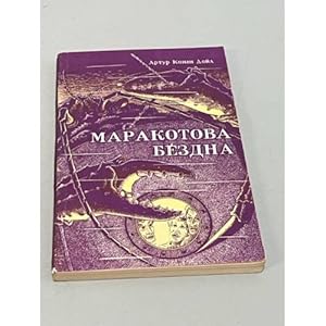 Imagen del vendedor de Marakotova bezdna a la venta por ISIA Media Verlag UG | Bukinist