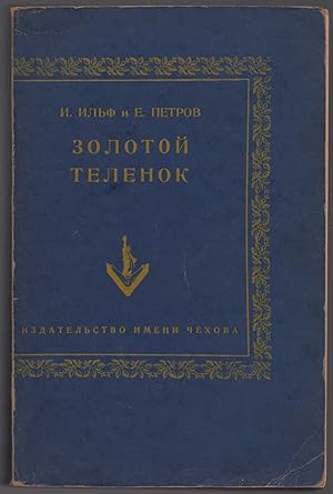Imagen del vendedor de Zolotoi Telenok (The Golden Calf) a la venta por RARE PAPER INC
