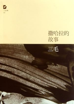 Immagine del venditore per The story of the Sahara (Chinese Edition) venduto da WeBuyBooks