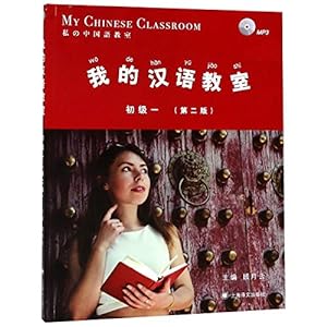 Seller image for My Chinese Classroom (With Disk, Elementary 1, 2nd Edition) (Chinese Edition) for sale by WeBuyBooks