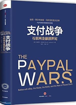 Image du vendeur pour The PayPal Wars:Battles with eBay, the Media, the Mafia, and the Rest of Planet Earth/Chinese Edition mis en vente par ZBK Books