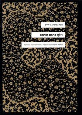 Image du vendeur pour A Thousand Proverbs In Spoken Arabic with a Hebrew Translation mis en vente par Joseph Burridge Books