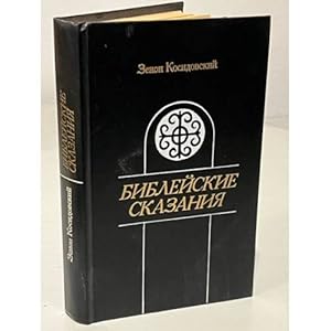 Imagen del vendedor de Biblejskie skazaniya a la venta por ISIA Media Verlag UG | Bukinist