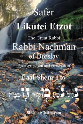 Image du vendeur pour Sefer Likutei Etzot (Paperback or Softback) mis en vente par BargainBookStores