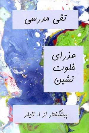 Seller image for Virgin of Solitude [Persian Language] -Language: persian for sale by GreatBookPrices