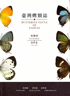 Seller image for Butterfly Fauna of Taiwan, Vol. 4: Lycaenidae for sale by ConchBooks