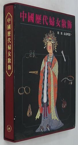 Bild des Verkufers fr Zhongguo Lidai Funu Zhuangshi zum Verkauf von Powell's Bookstores Chicago, ABAA