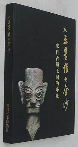 Bild des Verkufers fr Cong Sanxingdui dao Jinsha: Lai Zi Gu Shu Wangguo de Zhencang zum Verkauf von Powell's Bookstores Chicago, ABAA